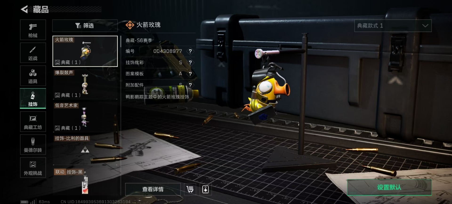 SJZQM356983三角洲行动账号详情图19