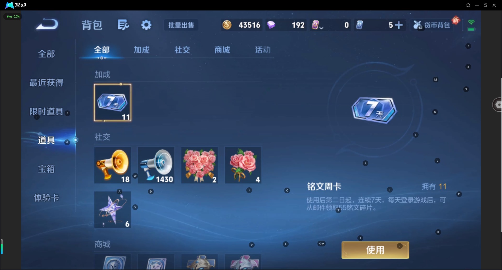 WZCMW3361411王者荣耀账号详情图8