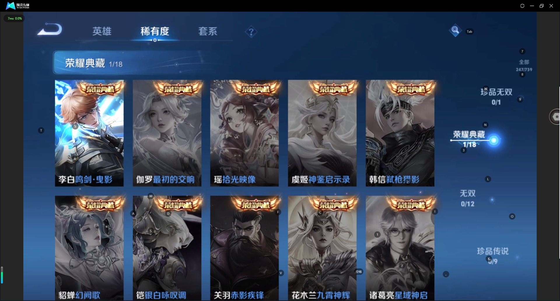 WZCMW3361411王者荣耀账号详情图7