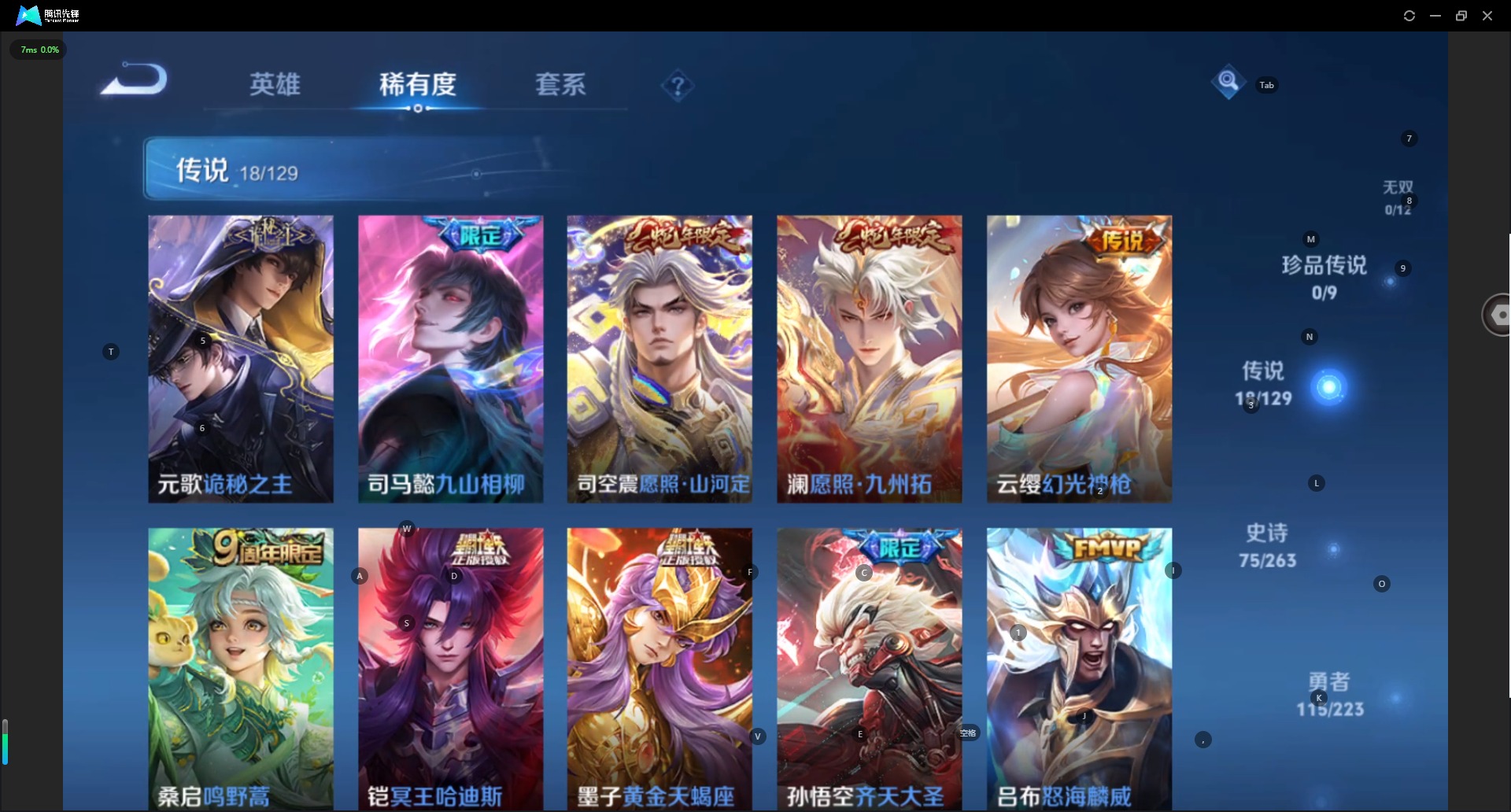 WZCMW3361411王者荣耀账号详情图9