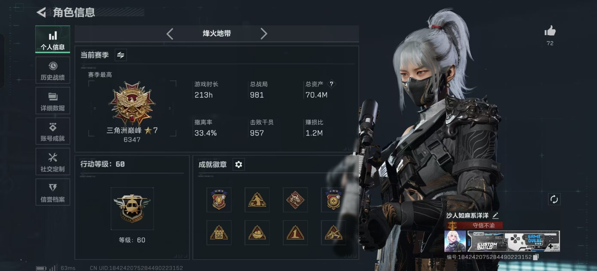 SJZCMW359069三角洲行动账号详情图2 SJZCMW359069三角洲行动账号详情图2