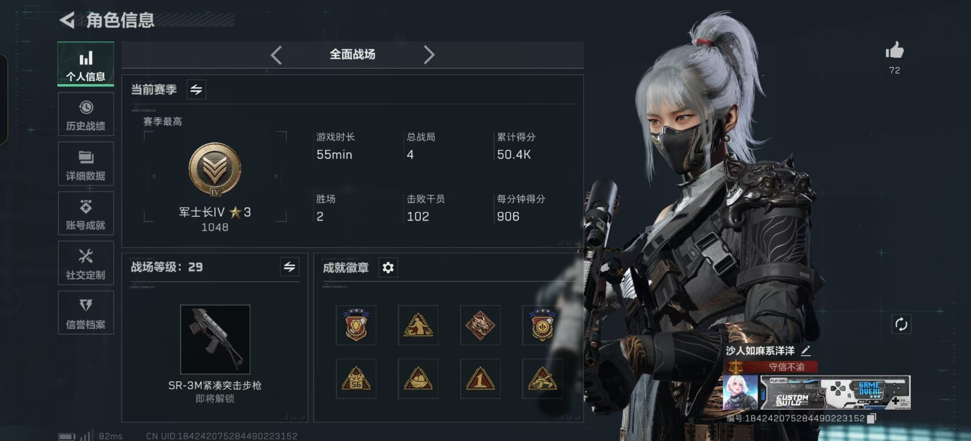 SJZCMW359069三角洲行动账号详情图3 SJZCMW359069三角洲行动账号详情图3