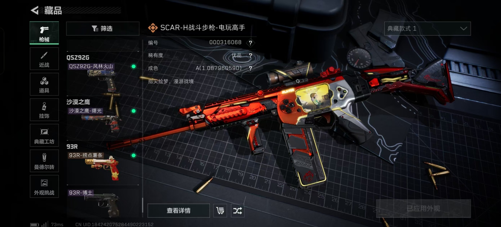 SJZCMW359069三角洲行动账号详情图5 SJZCMW359069三角洲行动账号详情图5