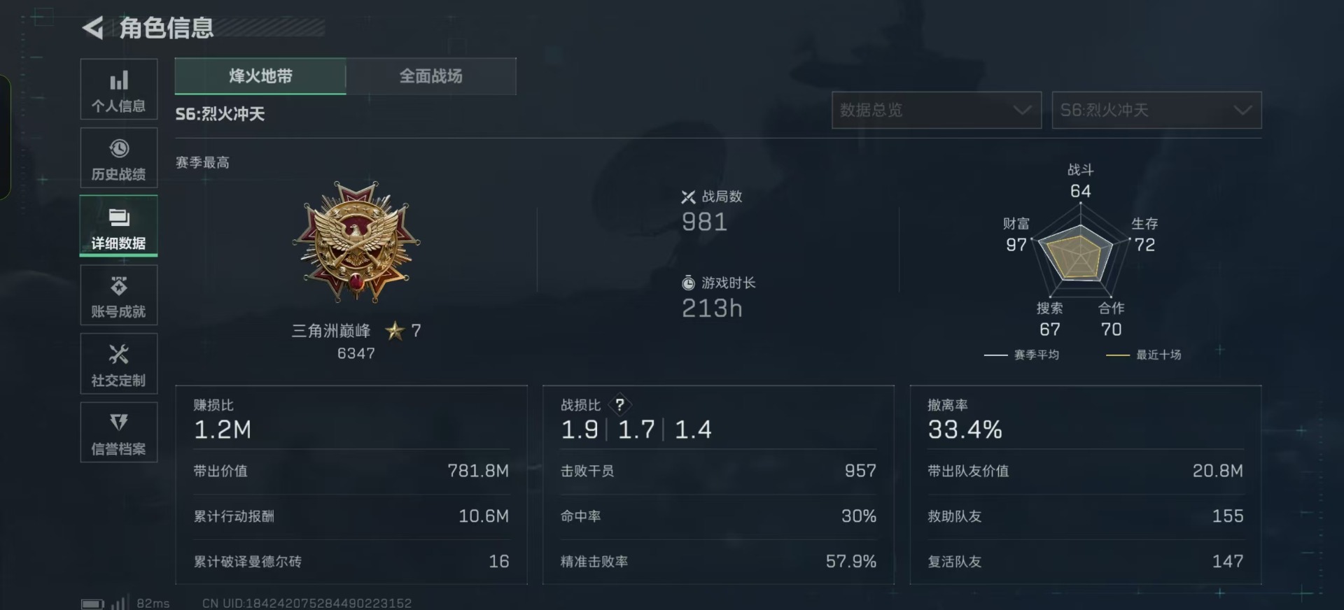 SJZCMW359069三角洲行动账号详情图4 SJZCMW359069三角洲行动账号详情图4