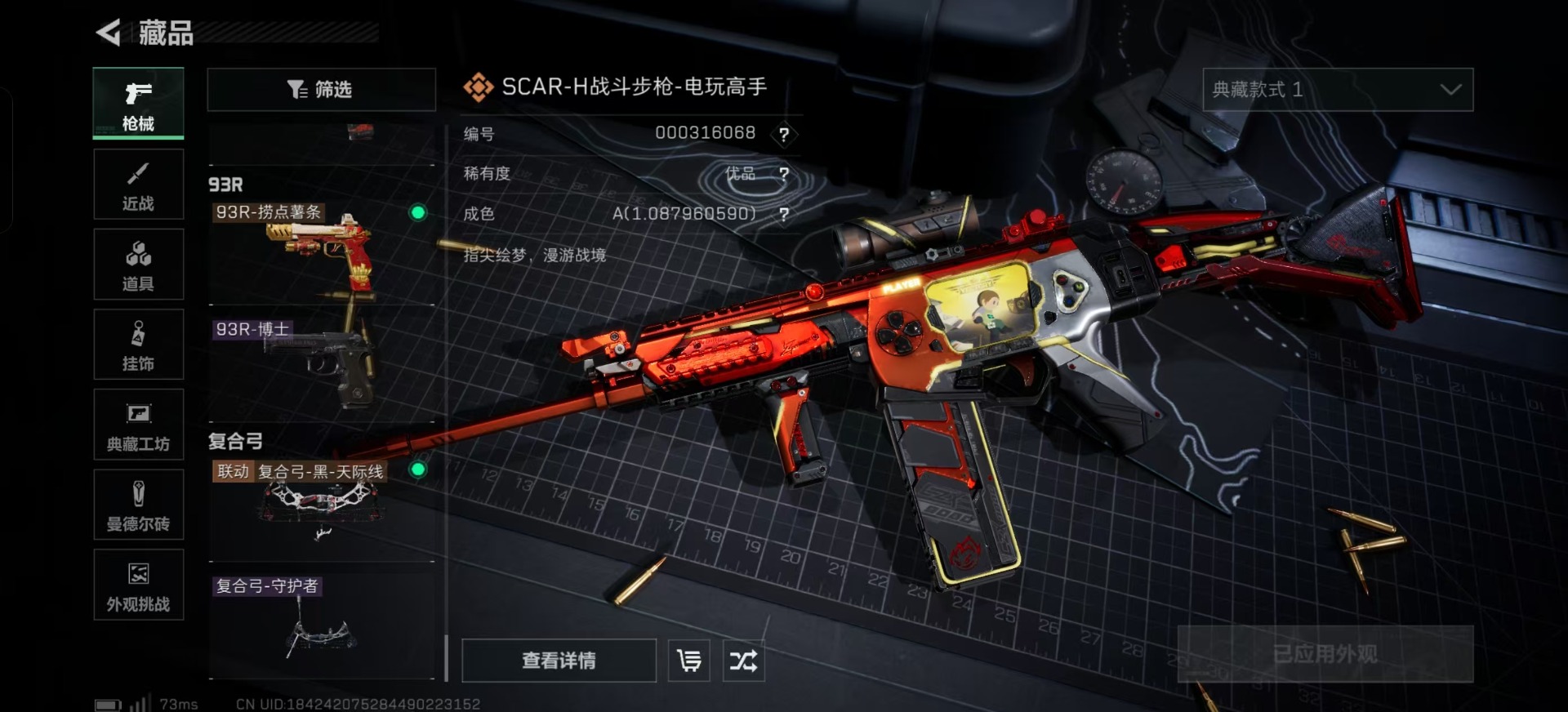 SJZCMW359069三角洲行动账号详情图6 SJZCMW359069三角洲行动账号详情图6