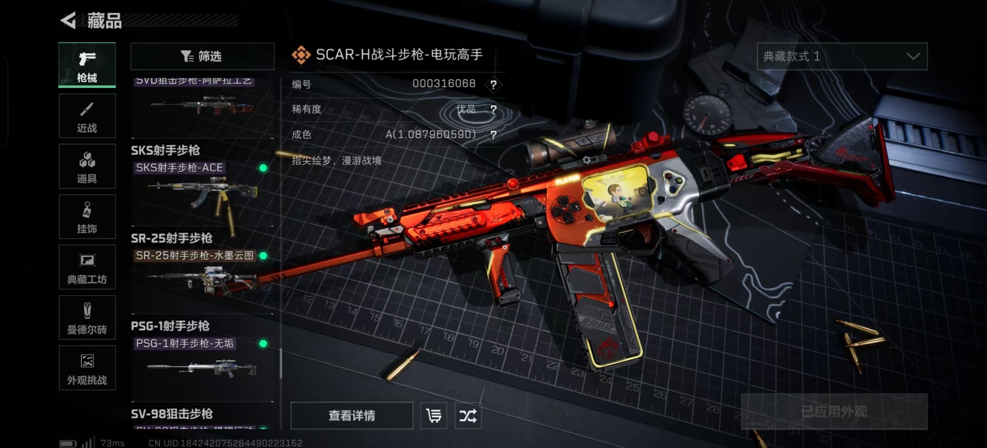 SJZCMW359069三角洲行动账号详情图8 SJZCMW359069三角洲行动账号详情图8