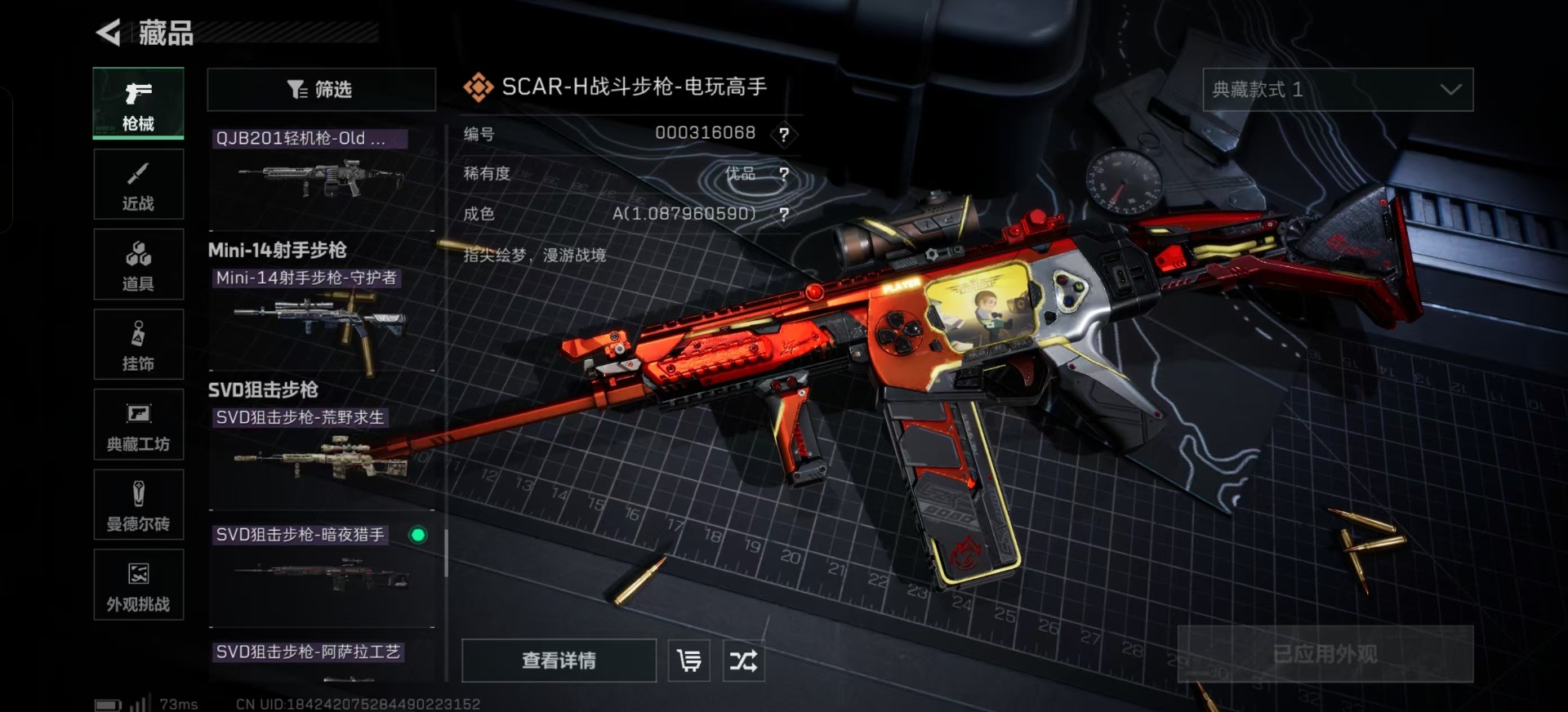 SJZCMW359069三角洲行动账号详情图9 SJZCMW359069三角洲行动账号详情图9