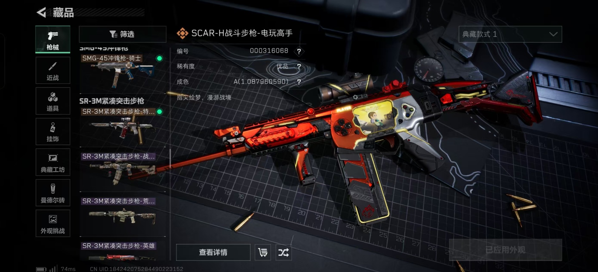 SJZCMW359069三角洲行动账号详情图14 SJZCMW359069三角洲行动账号详情图14