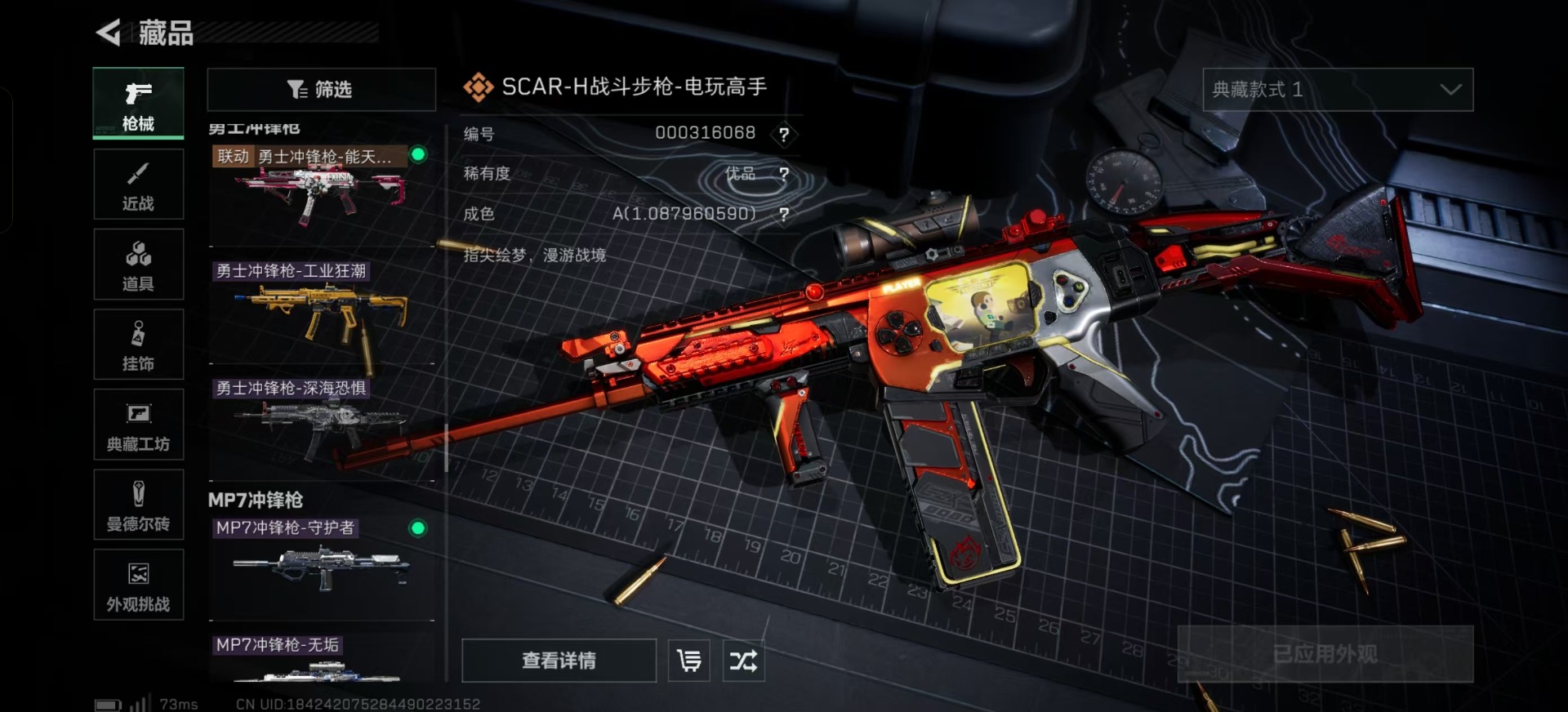 SJZCMW359069三角洲行动账号详情图13 SJZCMW359069三角洲行动账号详情图13