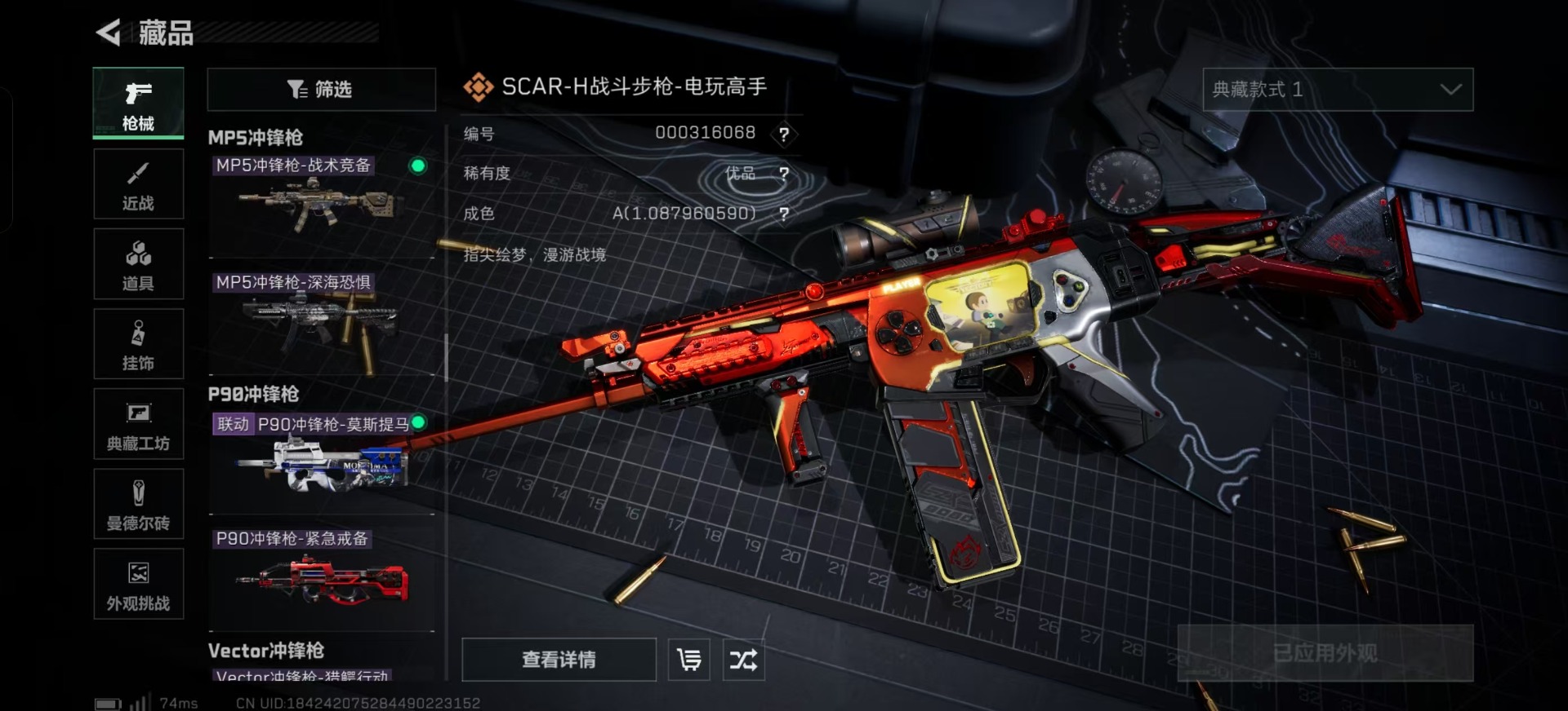 SJZCMW359069三角洲行动账号详情图16 SJZCMW359069三角洲行动账号详情图16