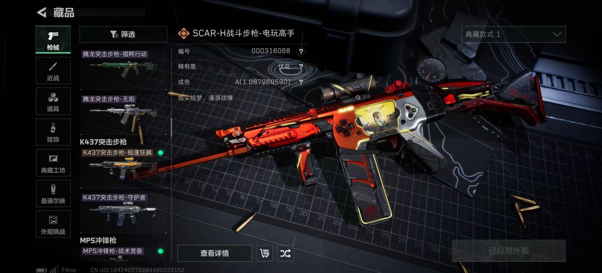 SJZCMW359069三角洲行动账号详情图17 SJZCMW359069三角洲行动账号详情图17