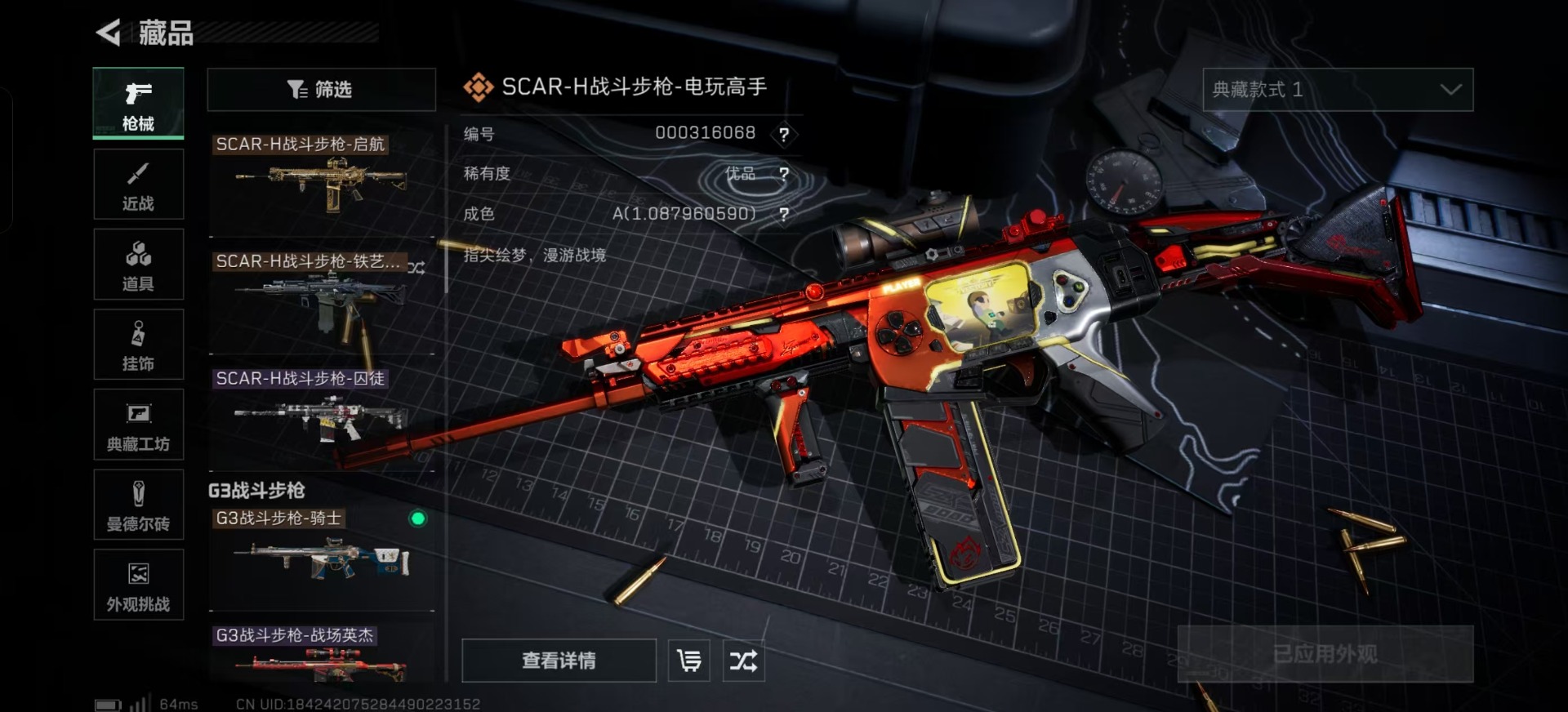 SJZCMW359069三角洲行动账号详情图19 SJZCMW359069三角洲行动账号详情图19