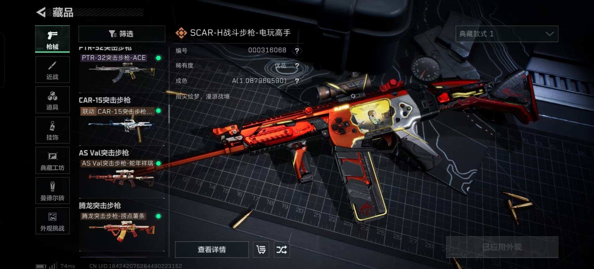 SJZCMW359069三角洲行动账号详情图18 SJZCMW359069三角洲行动账号详情图18