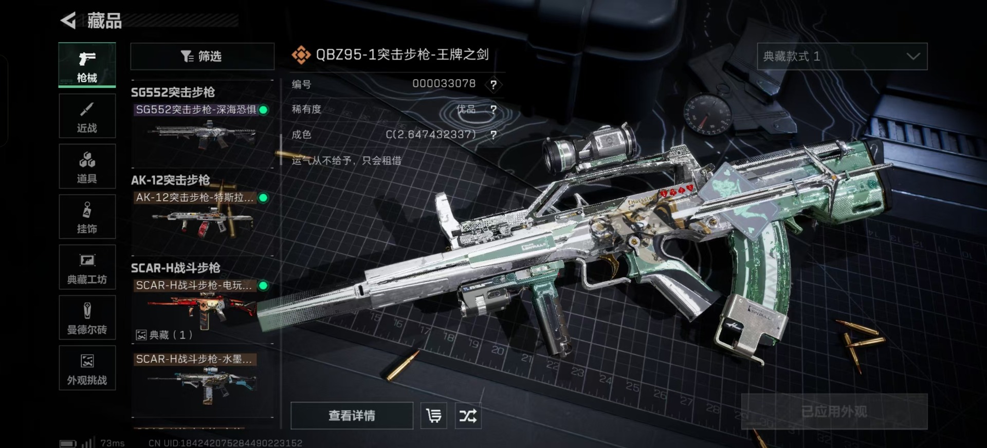 SJZCMW359069三角洲行动账号详情图21 SJZCMW359069三角洲行动账号详情图21