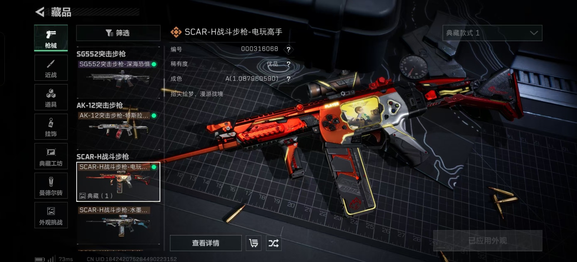 SJZCMW359069三角洲行动账号详情图20 SJZCMW359069三角洲行动账号详情图20