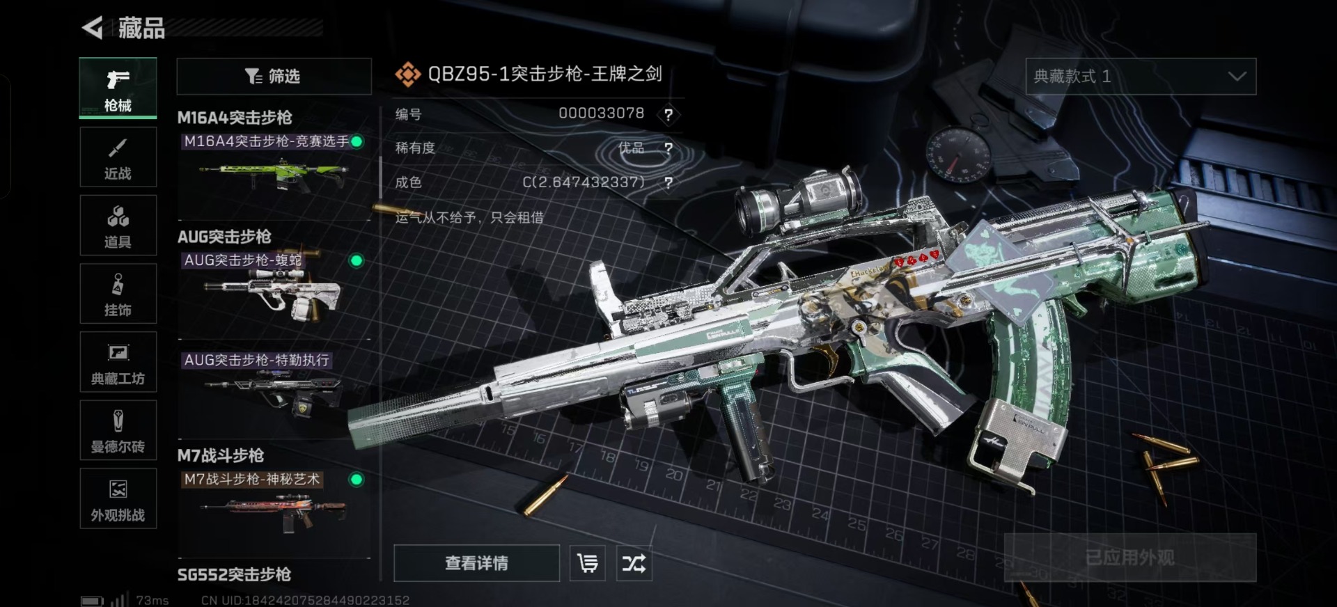 SJZCMW359069三角洲行动账号详情图22 SJZCMW359069三角洲行动账号详情图22