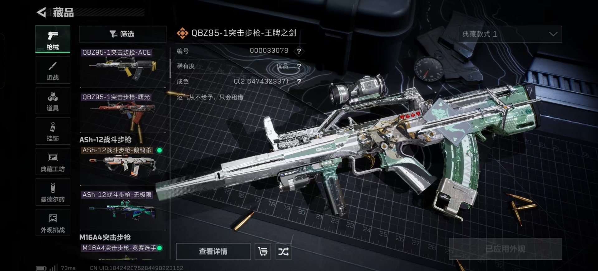 SJZCMW359069三角洲行动账号详情图23 SJZCMW359069三角洲行动账号详情图23