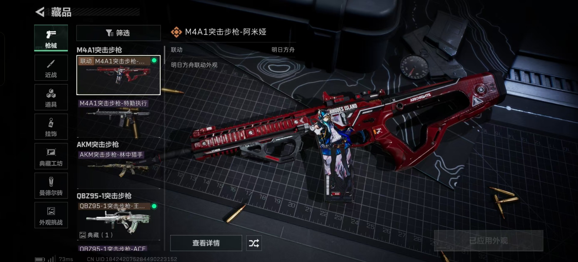 SJZCMW359069三角洲行动账号详情图25 SJZCMW359069三角洲行动账号详情图25