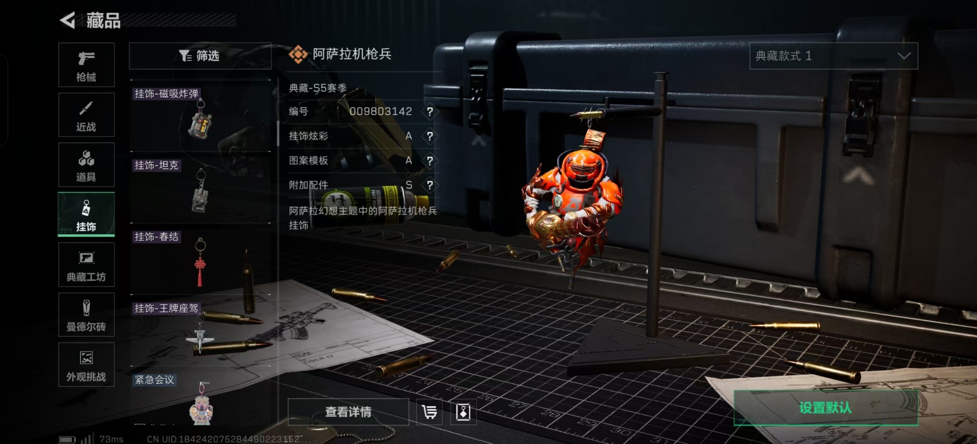 SJZCMW359069三角洲行动账号详情图26 SJZCMW359069三角洲行动账号详情图26