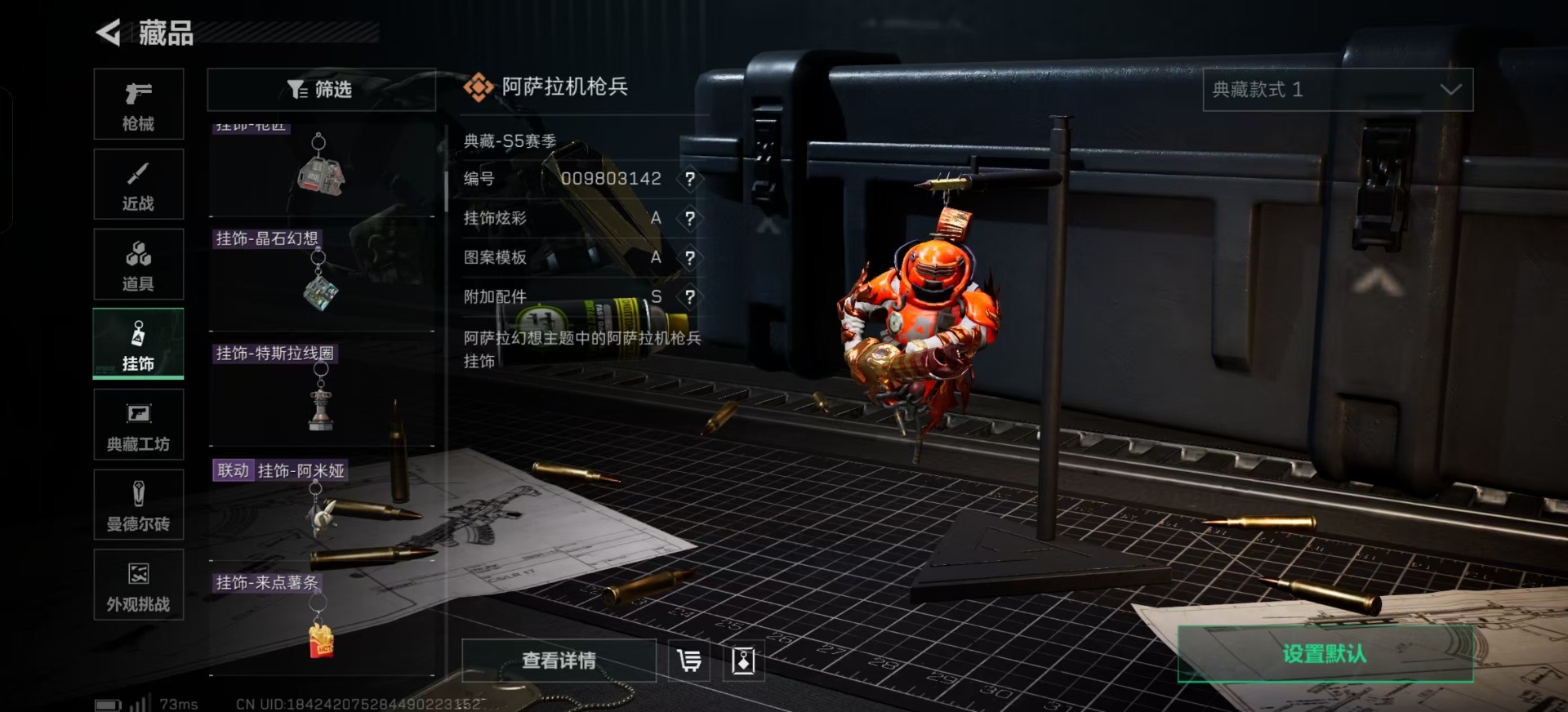 SJZCMW359069三角洲行动账号详情图27 SJZCMW359069三角洲行动账号详情图27