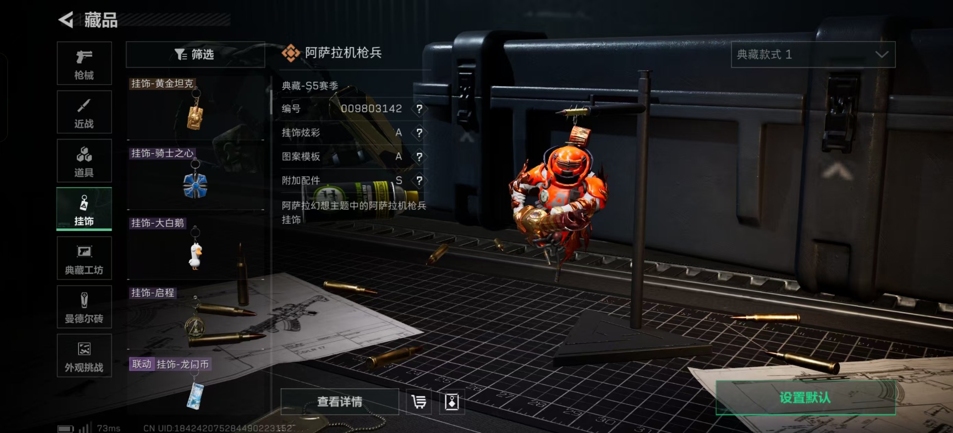 SJZCMW359069三角洲行动账号详情图28 SJZCMW359069三角洲行动账号详情图28