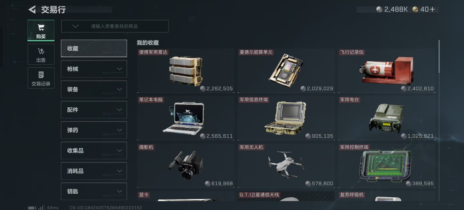 SJZCMW359069三角洲行动账号详情图36 SJZCMW359069三角洲行动账号详情图36