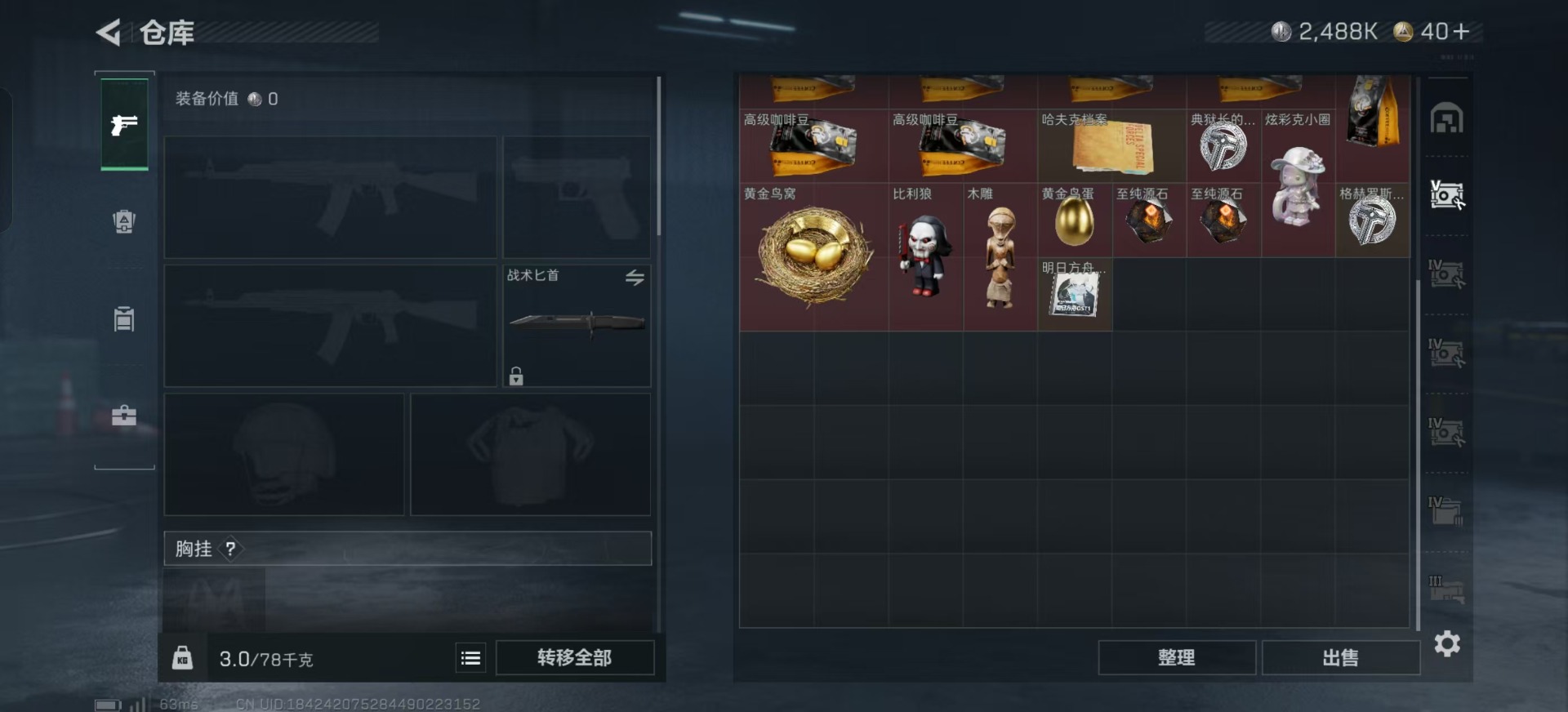 SJZCMW359069三角洲行动账号详情图37 SJZCMW359069三角洲行动账号详情图37