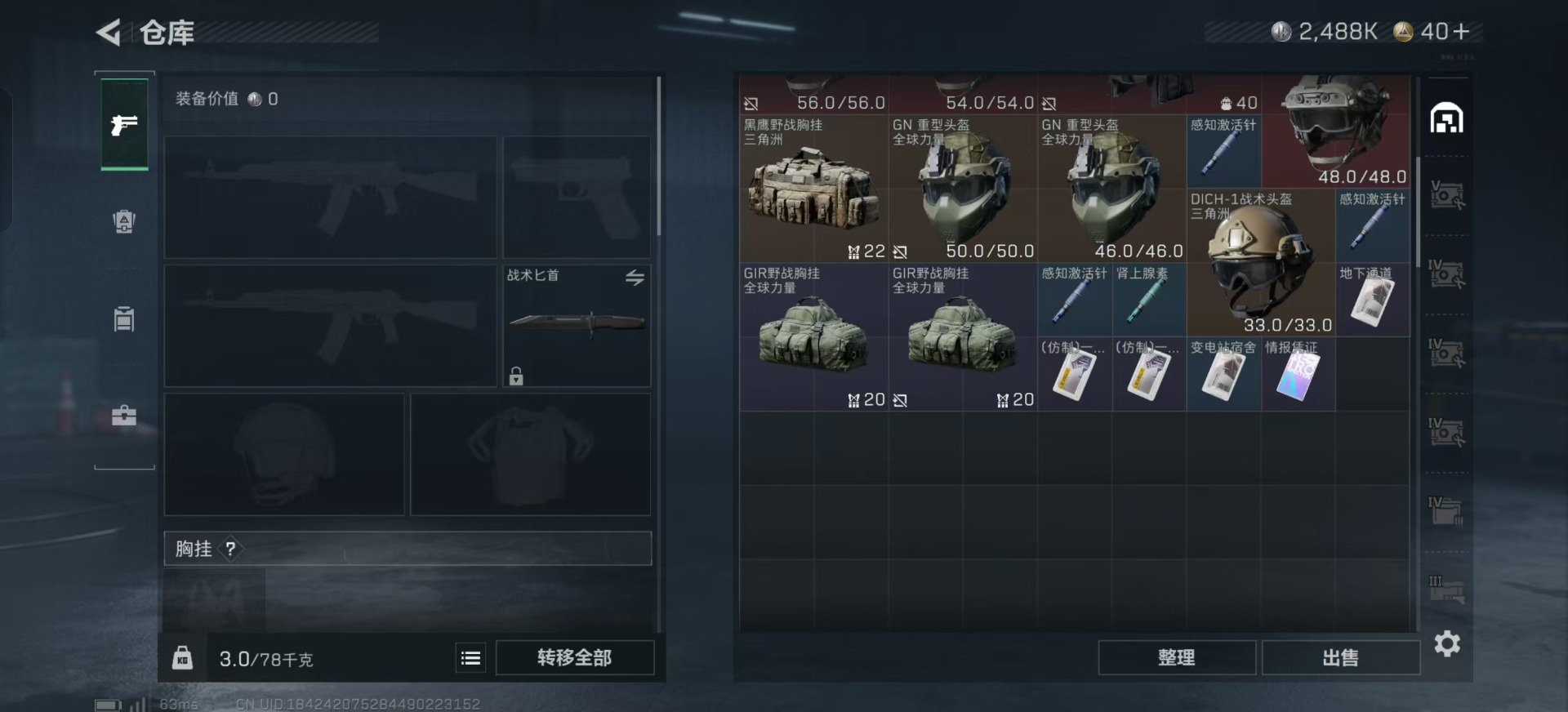 SJZCMW359069三角洲行动账号详情图39 SJZCMW359069三角洲行动账号详情图39