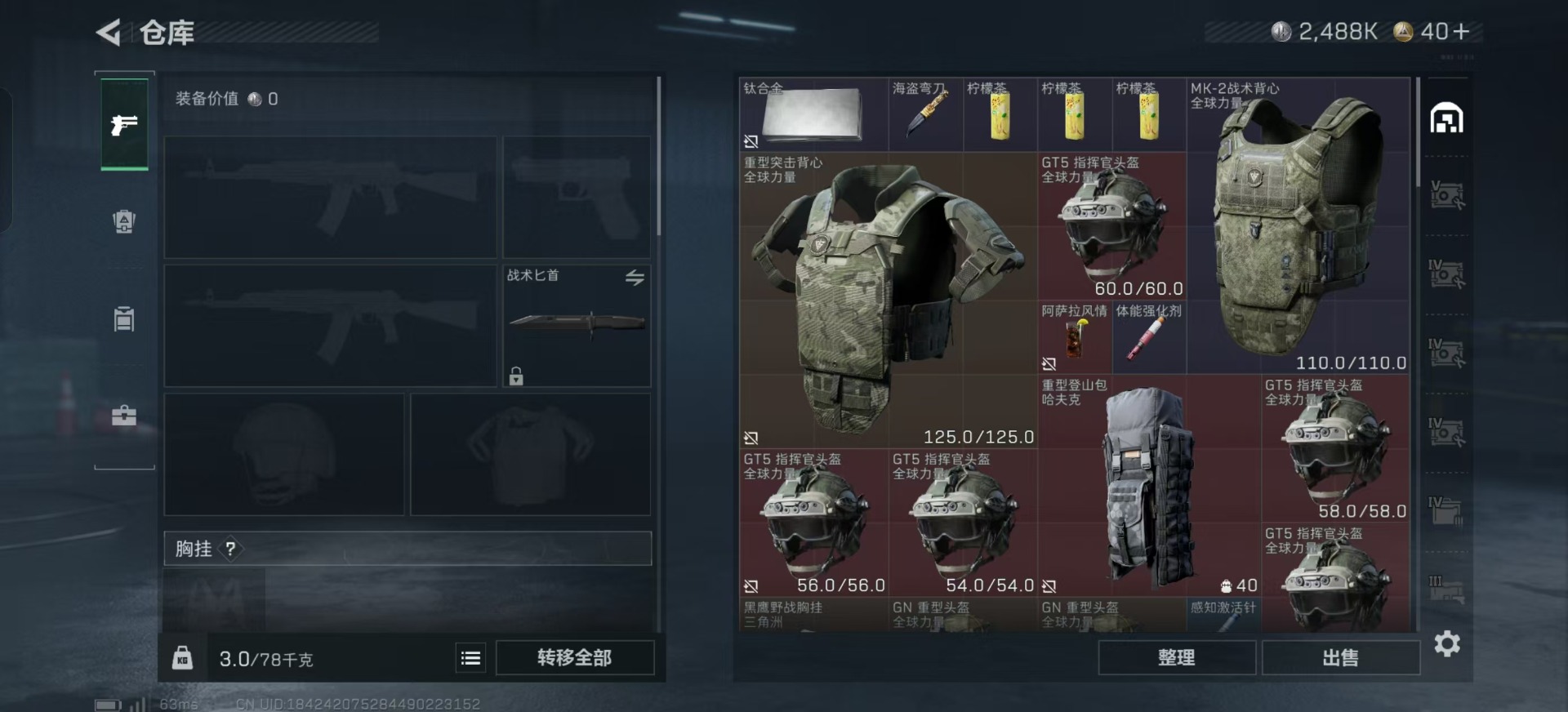 SJZCMW359069三角洲行动账号详情图40 SJZCMW359069三角洲行动账号详情图40