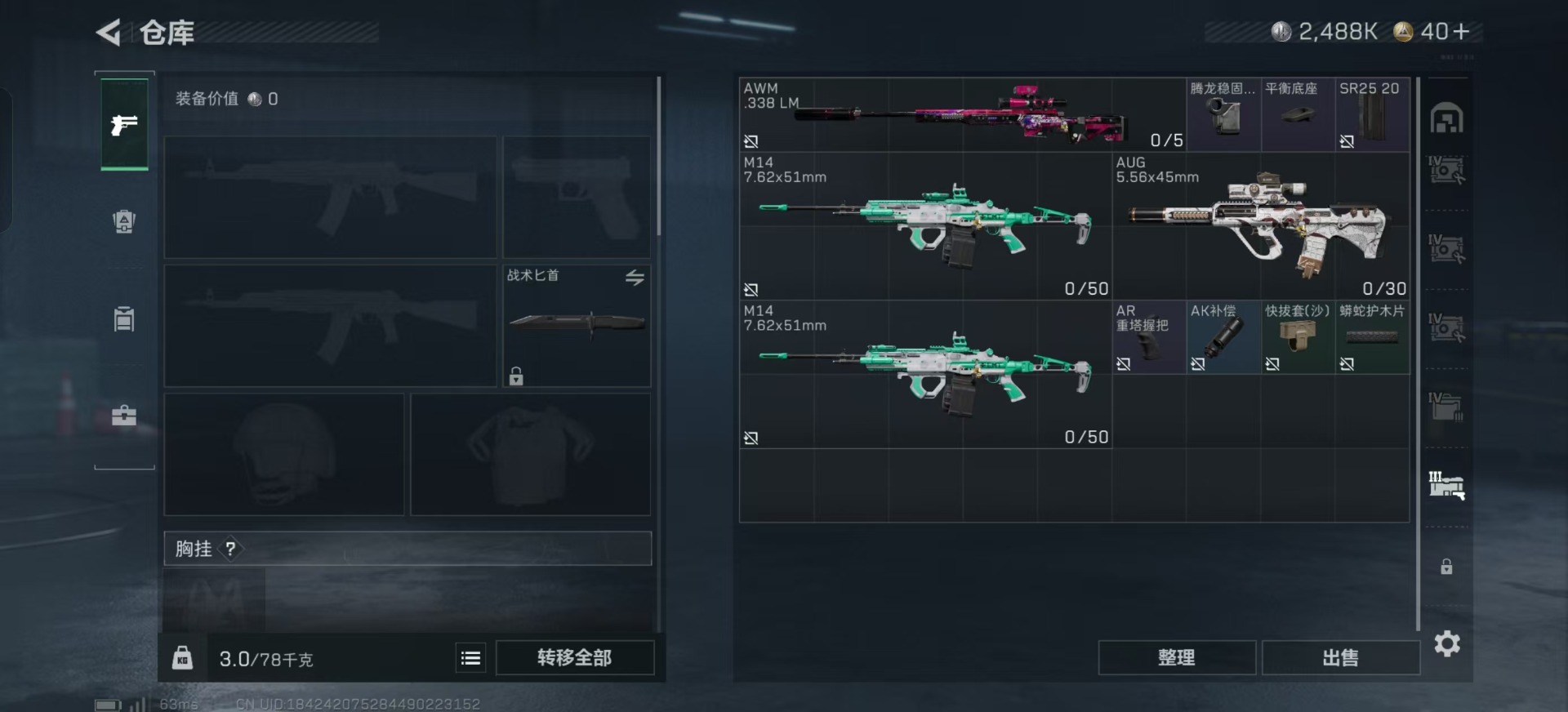 SJZCMW359069三角洲行动账号详情图43 SJZCMW359069三角洲行动账号详情图43