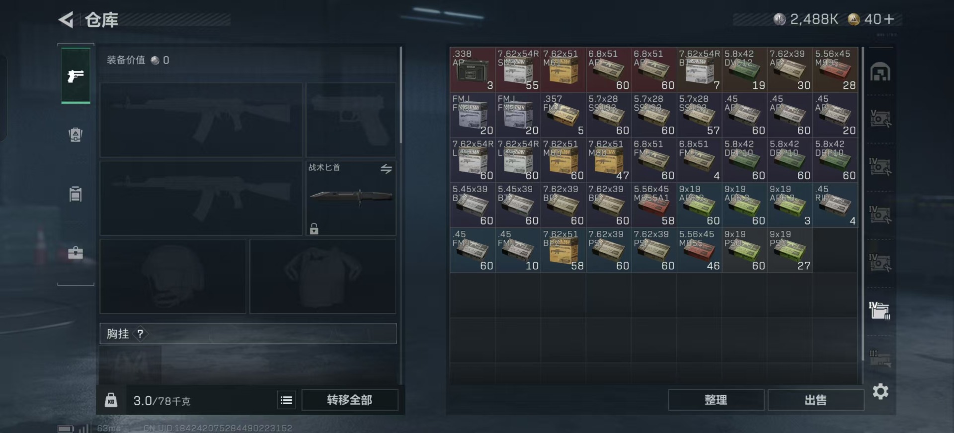 SJZCMW359069三角洲行动账号详情图44 SJZCMW359069三角洲行动账号详情图44