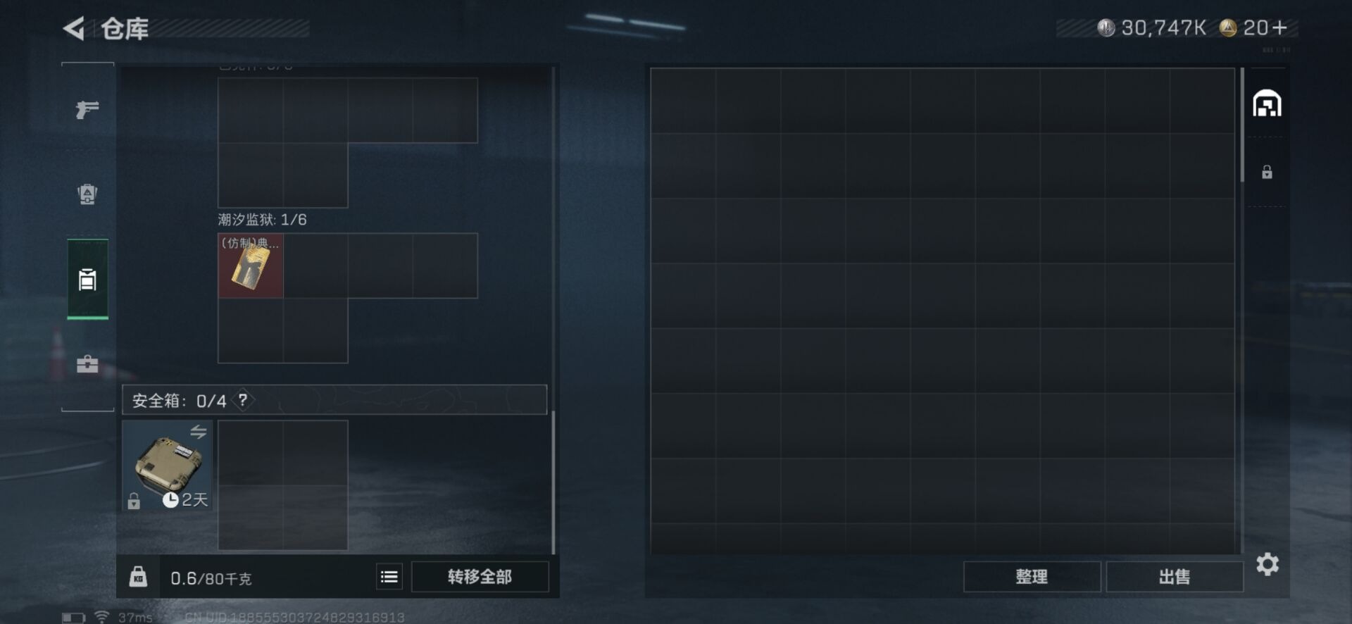 SJZCMW359070三角洲行动账号详情图2