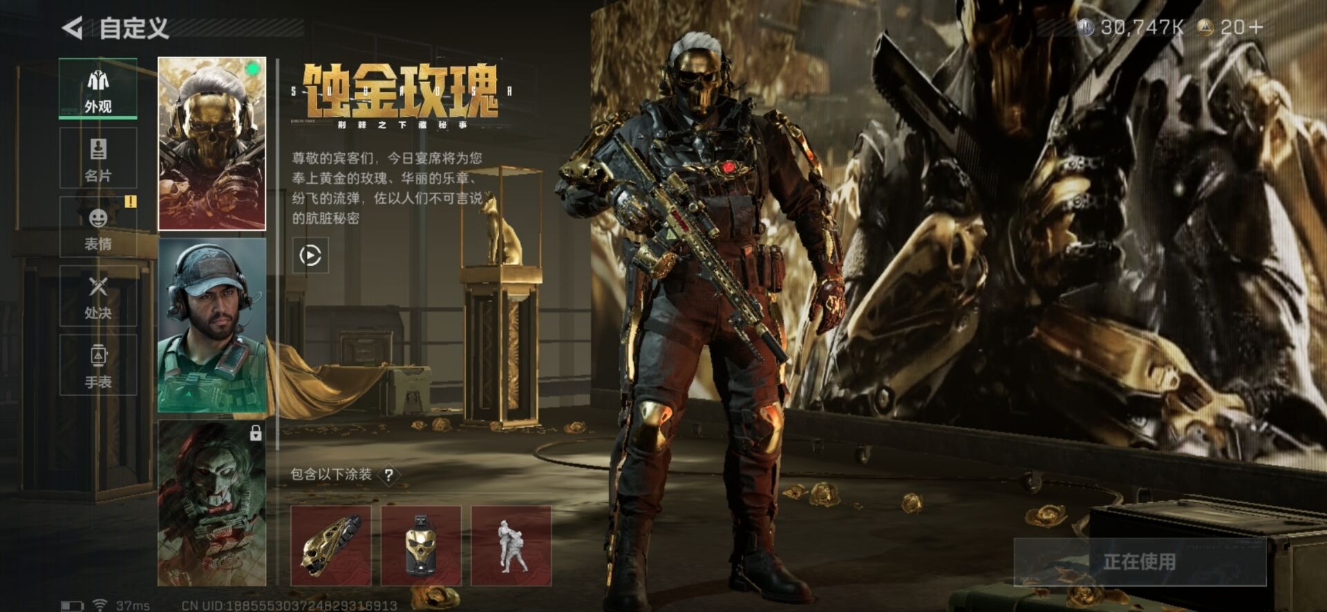 SJZCMW359070三角洲行动账号详情图3