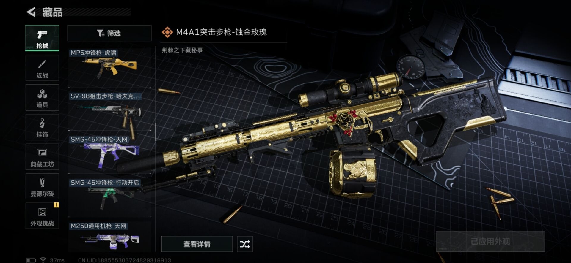 SJZCMW359070三角洲行动账号详情图7