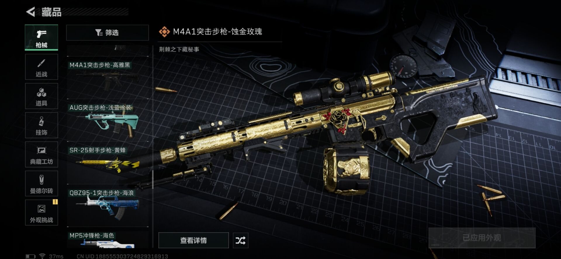 SJZCMW359070三角洲行动账号详情图6