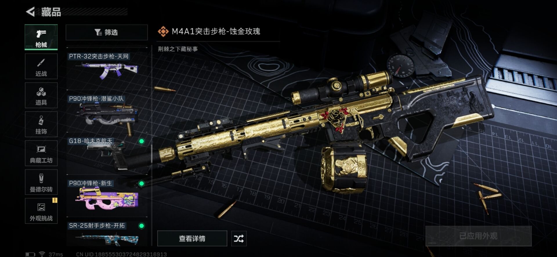 SJZCMW359070三角洲行动账号详情图8