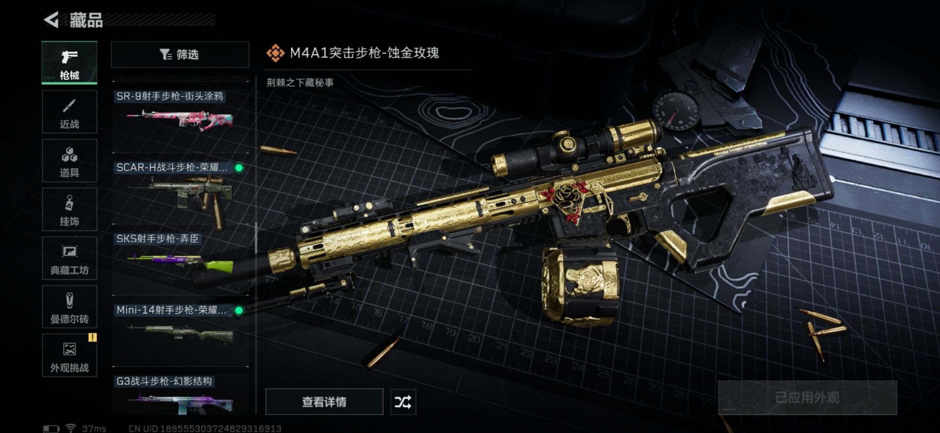 SJZCMW359070三角洲行动账号详情图9