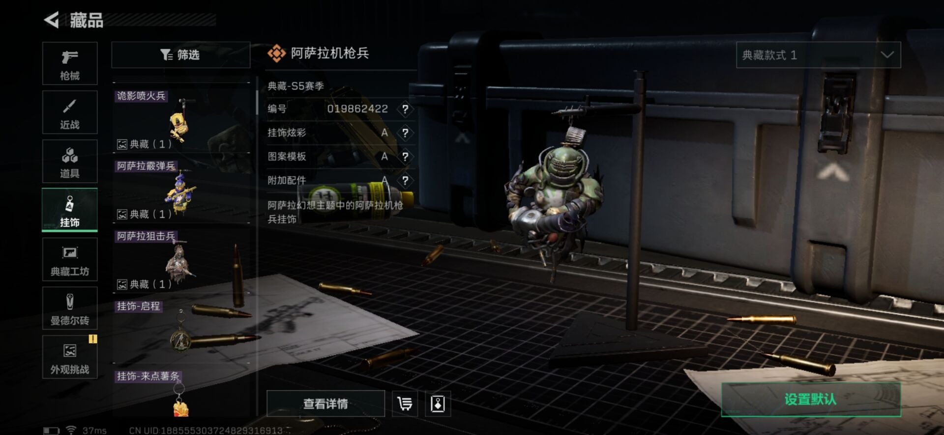 SJZCMW359070三角洲行动账号详情图12