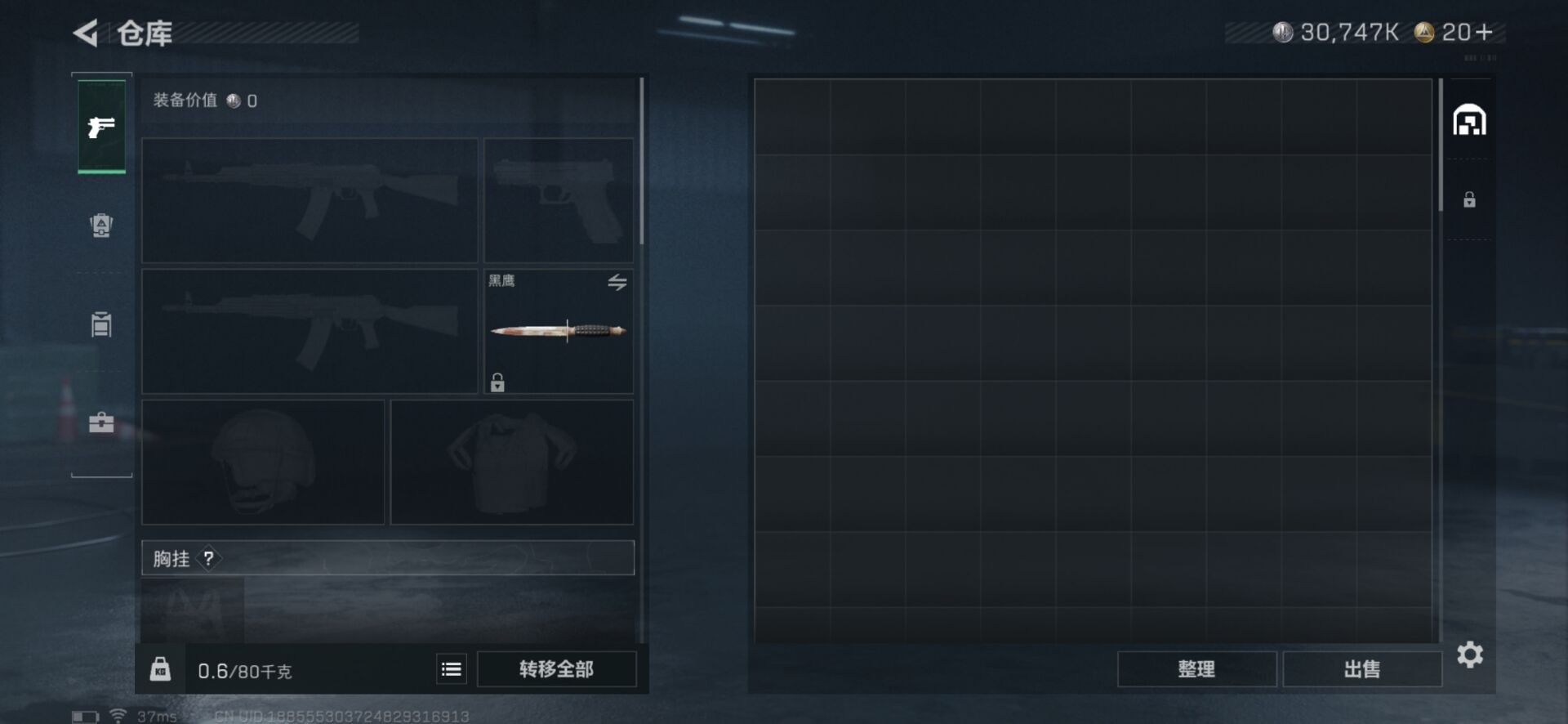 SJZCMW359070三角洲行动账号详情图16