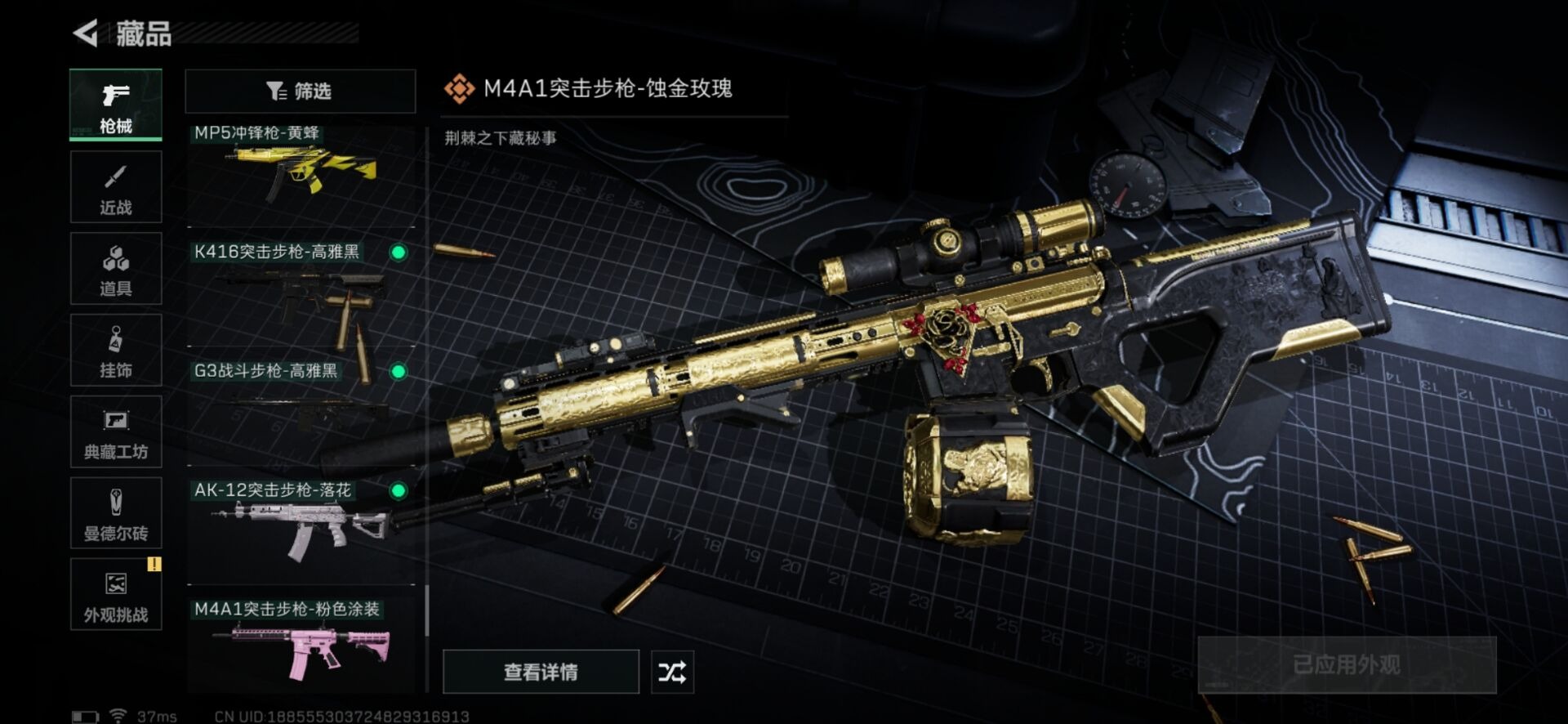 SJZCMW359070三角洲行动账号详情图17