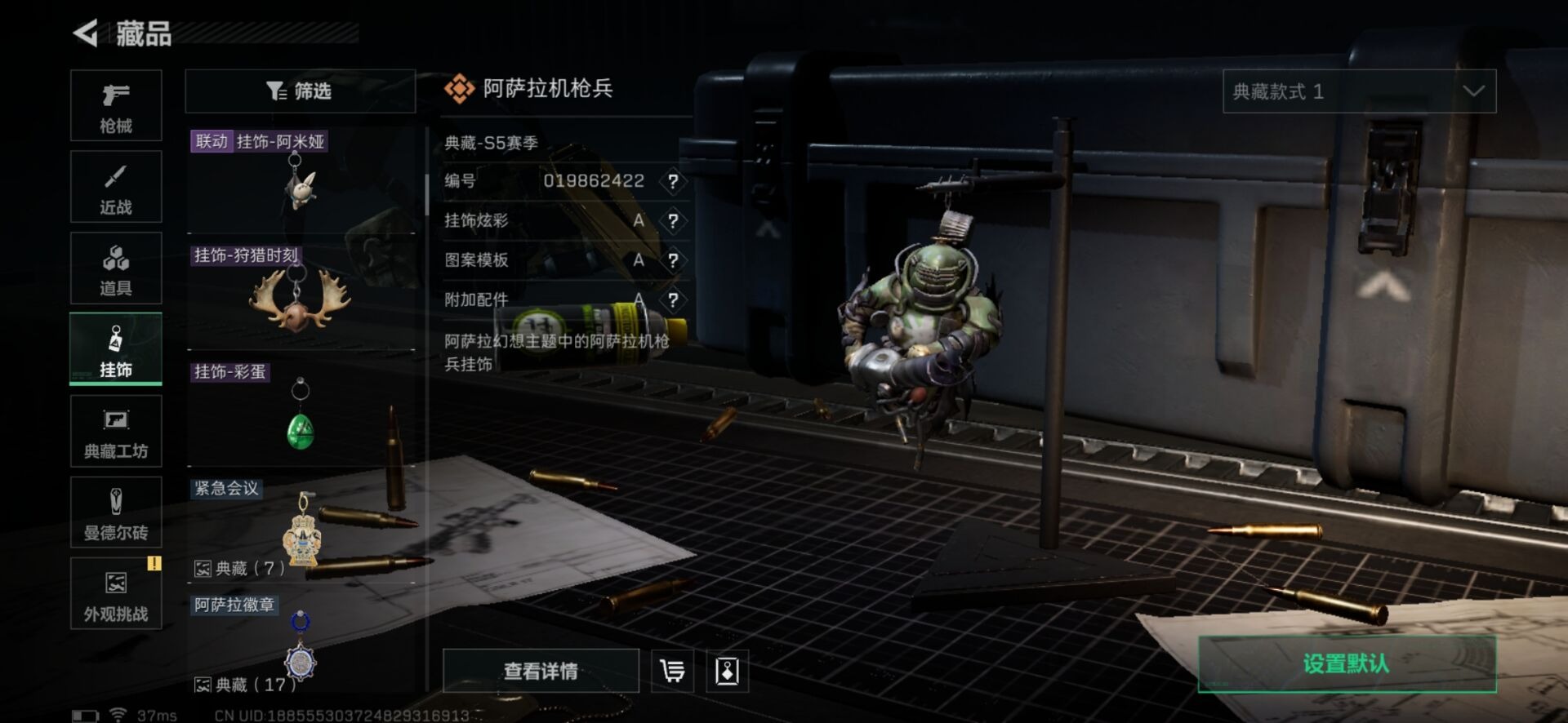 SJZCMW359070三角洲行动账号详情图20