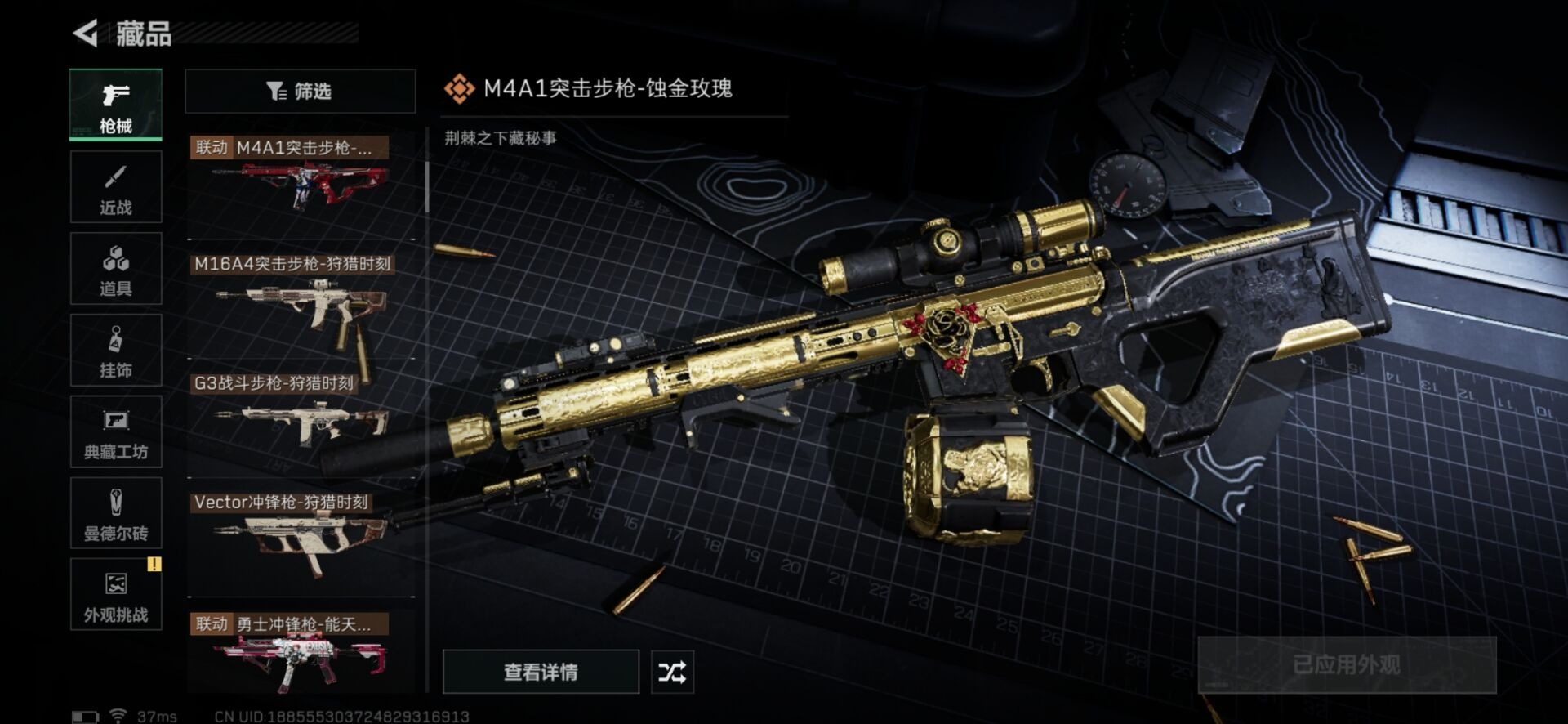 SJZCMW359070三角洲行动账号详情图23