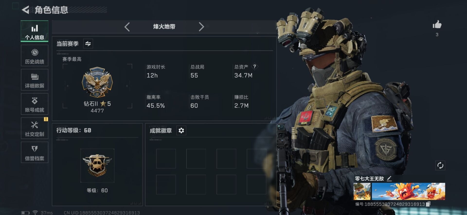 SJZCMW359070三角洲行动账号详情图24