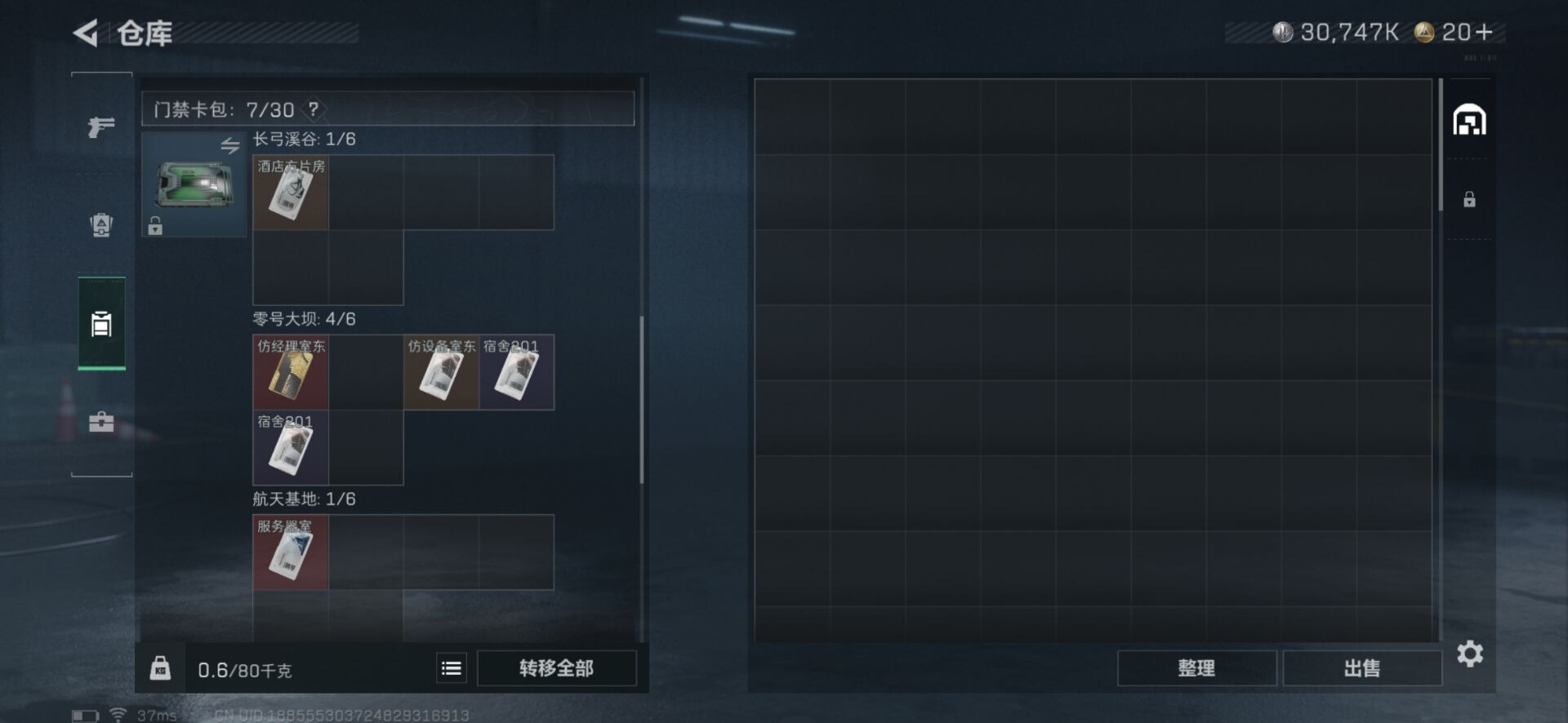 SJZCMW359070三角洲行动账号详情图27