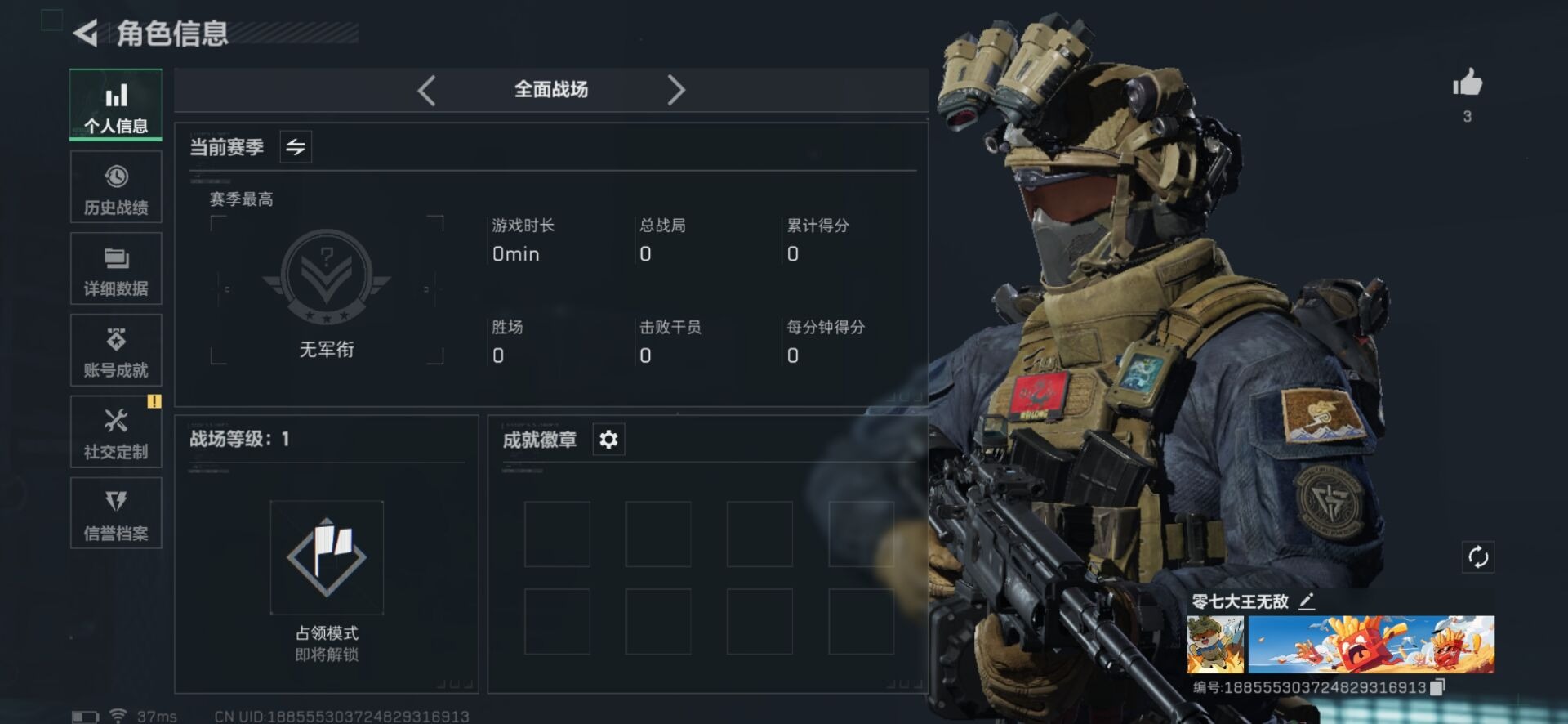 SJZCMW359070三角洲行动账号详情图26