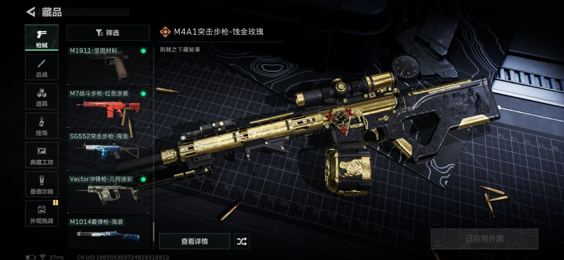 SJZCMW359070三角洲行动账号详情图28