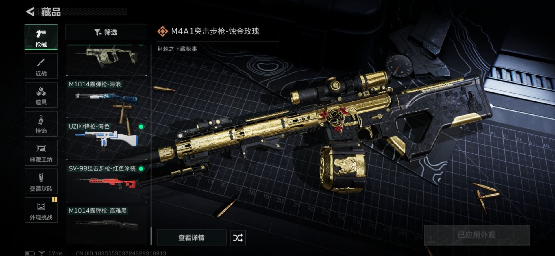 SJZCMW359070三角洲行动账号详情图29