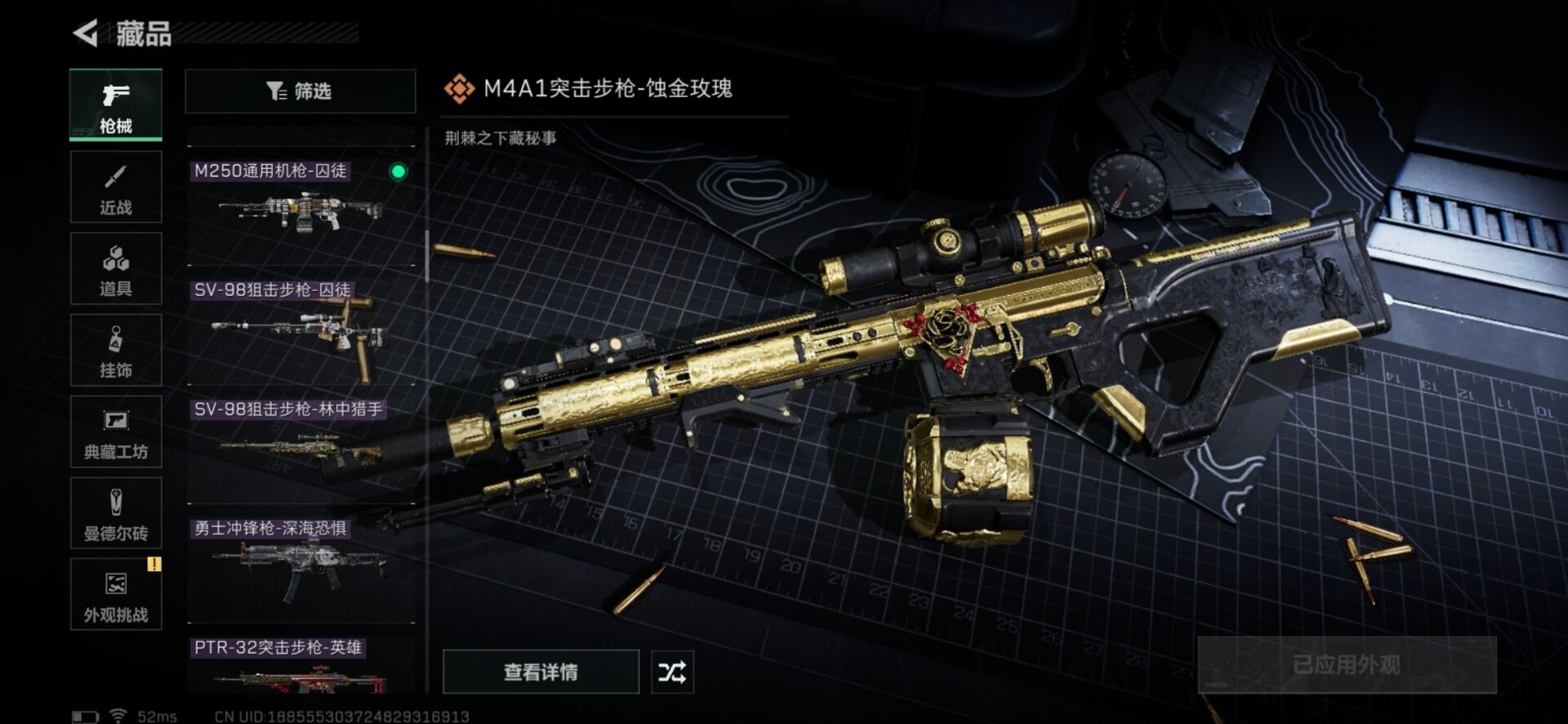 SJZCMW359070三角洲行动账号详情图30