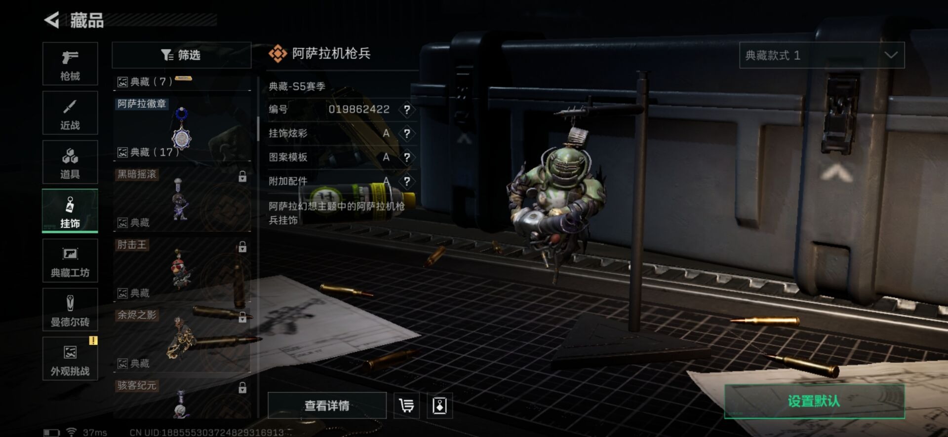 SJZCMW359070三角洲行动账号详情图33