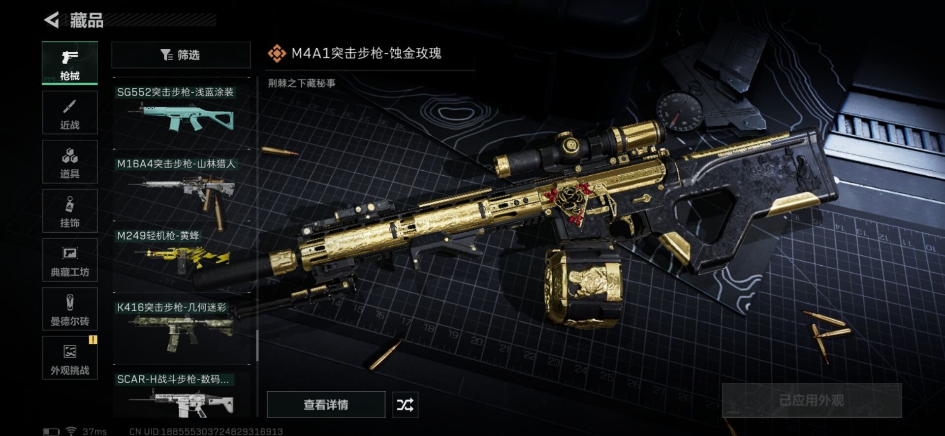 SJZCMW359070三角洲行动账号详情图35